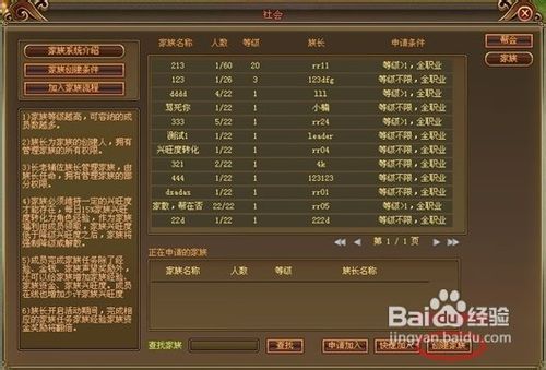 2026传奇SF家族类型全解析，5大选族策略避坑指南