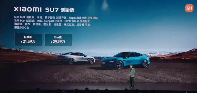 新一代小米SU7定价公布!标准版21.99万元 新一代小米SU7定价公布!标准版21.99万元