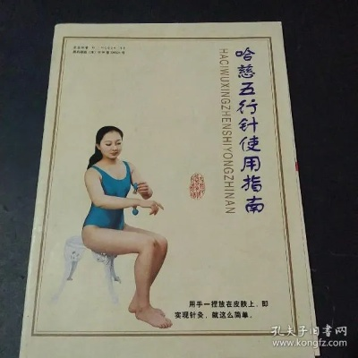 哈慈五行针骗局还是神器？2026年最新实战揭秘与穴位精准指南