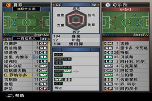 实况足球2011修改器绝版攻略，2026年亲测可用的5大神器与内存修改黑技术