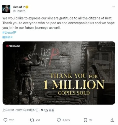 《匹诺曹的谎言》全球累计销量突破400万份！