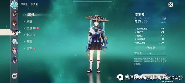 原神3.3流浪者培养全案，从武器选择到配队逻辑的7个实战门道