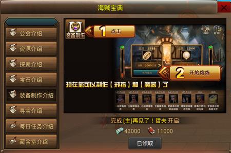 2026热血海贼王星盘终极指南，3大隐藏机制破解与实战配装全解析