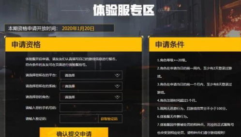 CF体验服官网下载,2026年1月实测有效资格获取+安装避坑全攻略 CF体验服官网下载,2026年1月实测有效资格获取+安装避坑全攻略