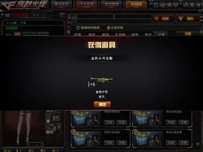 2026最新CF复仇者全类型破解，从获取到上手的绝密实战指南