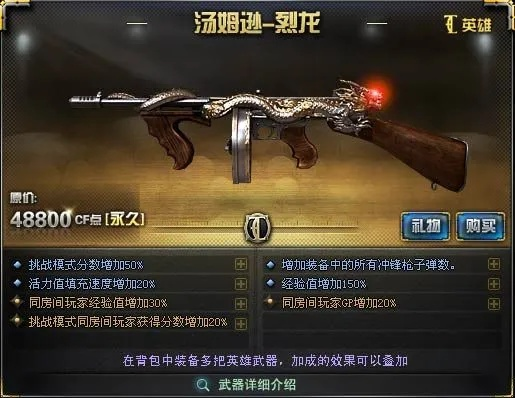 2026年CF汤姆逊烈龙还值得买吗？深度解剖生化竞技双模式实战数据