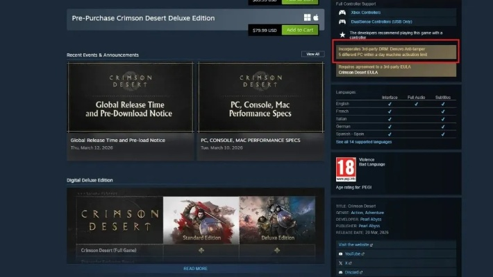 红色沙漠D加密被Kirigiri攻克 优化版本明日发布