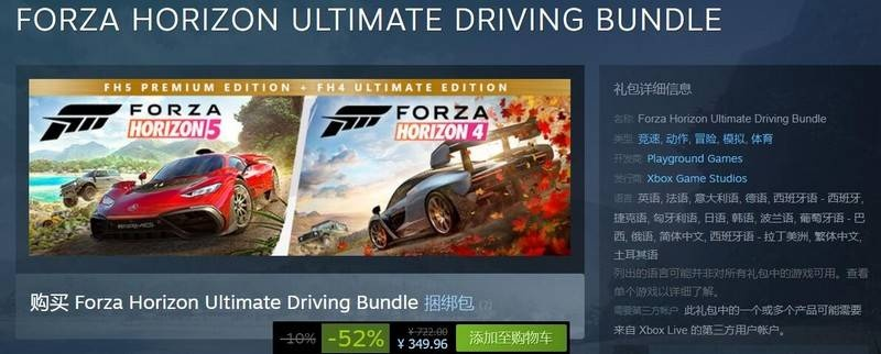 Steam春促地平线5史低特惠，提前练车技别犹豫！