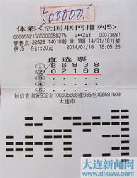 坚持买彩票数十年 男子终获1046万