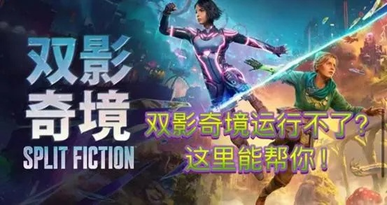 双影奇境国行版咪咕快游抢先预售，平台限定75折