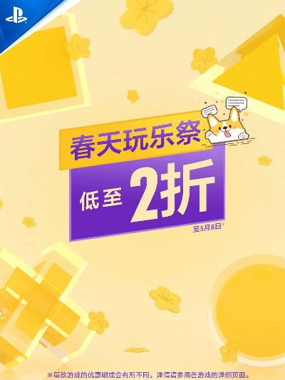 春日省钱攻略，QD大作1折带回家