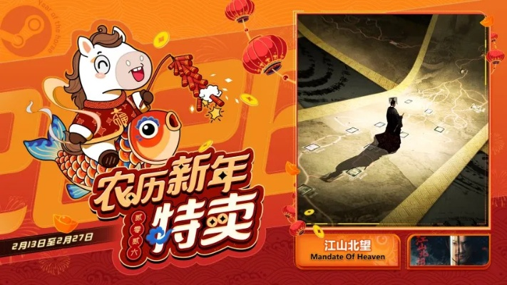 蒸汽平台2026春季特卖今日开启 七天别错过低价好游