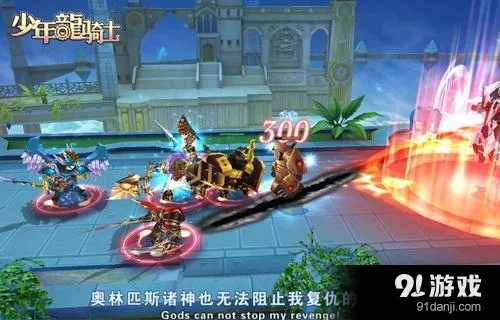 2026少年龙骑士隐藏进化路径实测，3大T0配队方案+剧情锁死破解