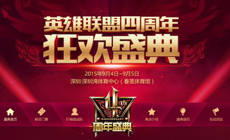 今日周年庆典开启,专属回归服福利限时上线 今日周年庆典开启,专属回归服福利限时上线