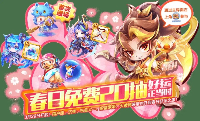 别错过!春日超值福利,QD大作通通一折啦! 别错过!春日超值福利,QD大作通通一折啦!