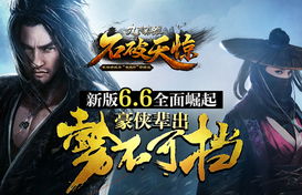 九阴真经公测时间确认，8月8日开服攻略与版本选择指南