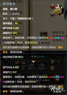 九阴真经锦衣卫2内2026终极指南，凝血神爪配装与实战数据全解析