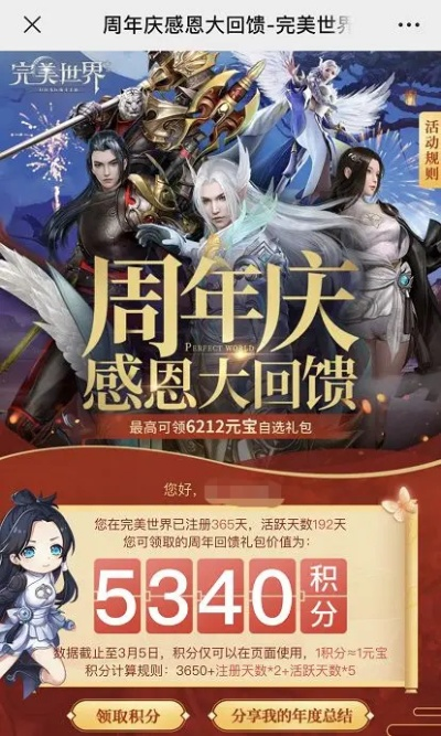 今日周年庆典盛大开启！专属回归服携海量福利，邀你重返游戏盛宴