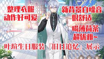 十四载时光流转，你是否还怀揣「刹不住车」的热情盼泰拉瑞亚更新？