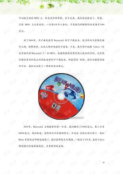 四年从零苦干，独立游戏作者上线首周入账25万美金，喜极再创作