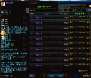 从+1到+37,热血传奇武器升级内部手册与跳点概率模型实战解析 从+1到+37,热血传奇武器升级内部手册与跳点概率模型实战解析