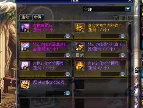 DNF剧情通关完全指南，从使徒阴谋到装备史诗，2026年版本背景故事全解析