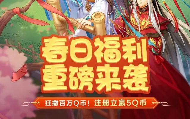 想低价玩QD大作?春日福利来袭,统统只需1折! 想低价玩QD大作?春日福利来袭,统统只需1折!