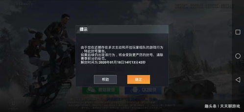 CF神灯封号潮2026，透视自瞄检测原理与反作弊机制深度拆解