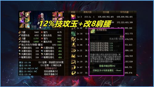 海忍御魂终极指南，2026年最新速攻流配装方案与暴击阈值实测数据