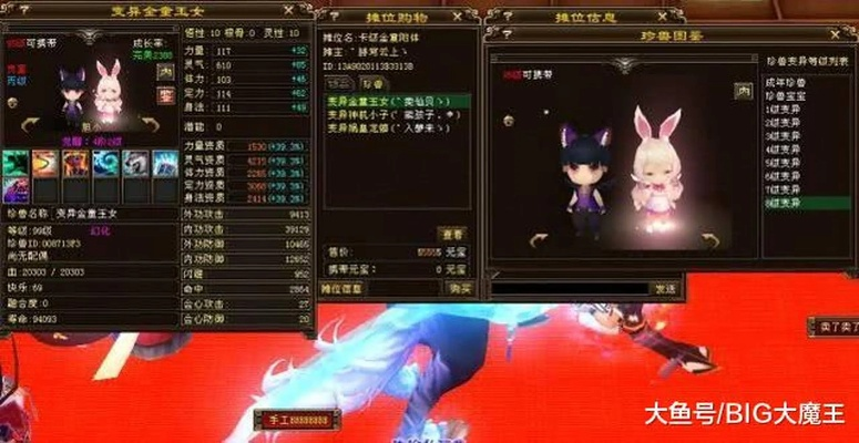 天龙八部珍兽系统深度拆解，2026最新宝宝类型全匹配+实战养成避坑指南