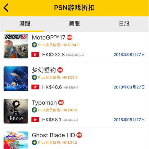美国PS玩家疯抢!星空PS5版登顶PSN预购榜成热门之选 美国PS玩家疯抢!星空PS5版登顶PSN预购榜成热门之选