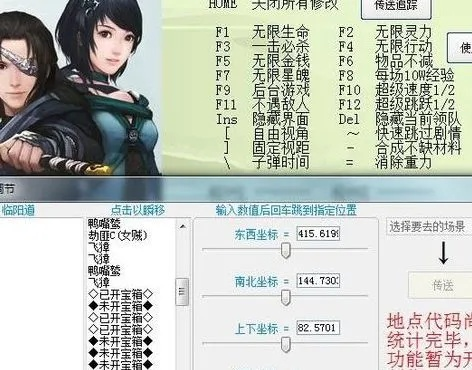 还在搜仙剑3秘籍？这份2026年验证过的修改器避坑指南请收好