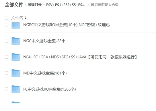 2026年经典游戏ROM下载终极指南，模拟器配置+合法资源站全解析