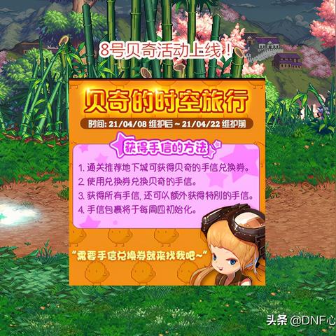 DNF16周年庆终极白嫖指南,6月23日这5个隐藏奖励90%玩家不知道 DNF16周年庆终极白嫖指南,6月23日这5个隐藏奖励90%玩家不知道