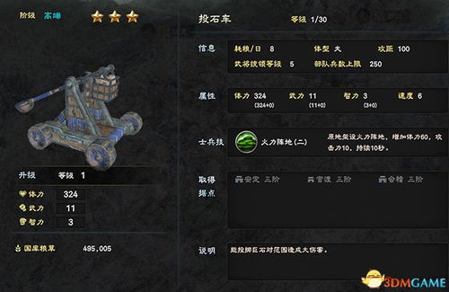 三国群英传7兵种深度解析，实测最强兵种搭配+特殊兵种获取秘籍