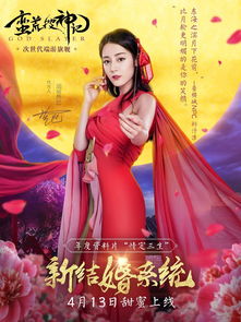 迪丽热巴红衣女鬼造型动态图，竟透露出想尝你唇膏味道的感觉