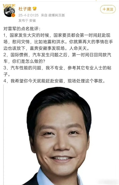 雷军揭秘，有人提议SU7前排加睡眠头枕，被他果断拍死！