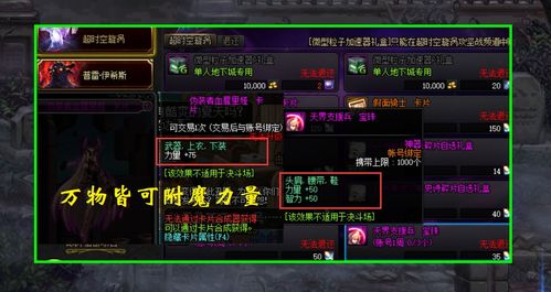 DNF神豪装备避坑指南，春节版本改造+增幅最优解