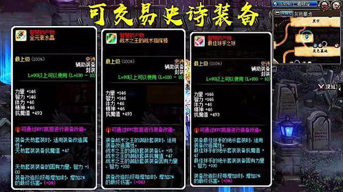 封魔传说职业强度榜2026，新手选错职业后悔三年？T0级隐藏套路揭秘