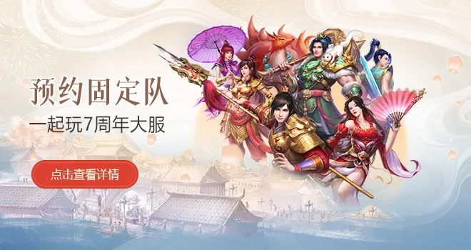 问道维护时间搞不懂?2026年最新维护周期与玩家自救手册 问道维护时间搞不懂?2026年最新维护周期与玩家自救手册