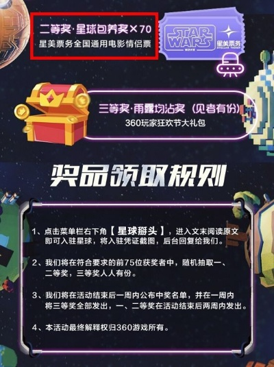 胡莱星战官网隐藏福利全解析，老玩家都不知道的领取技巧