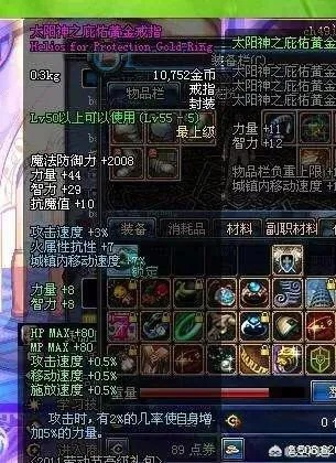 太阳神之庇佑黄金戒指伤害实测，2026春节版本毕业搭配全解析