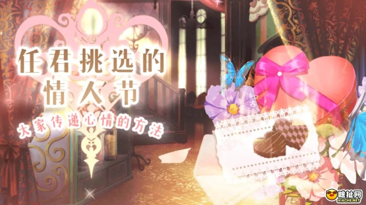 2026情人节成就14天极限速刷，爱情信物最大化与隐藏奖励全解析