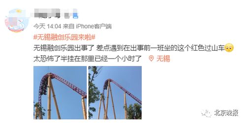 过山车倒挂事故2026深度调查，从液压崩溃到电控失灵的游客求生全攻略