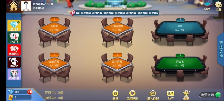 棋牌游戏玩家类型揭秘，2026年4大实战策略3分钟精准匹配你的核心需求