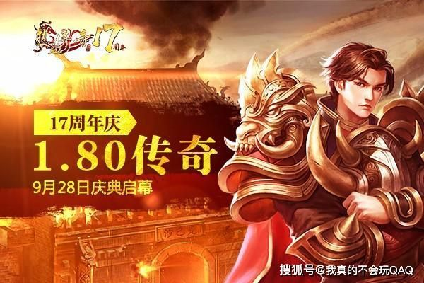 传奇外传官网真假难辨？2026年最新防骗指南+隐藏福利入口