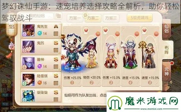 2026梦幻诛仙宠物图鉴，平民神兽养成路线+配速计算公式全解析