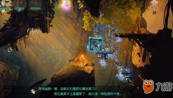 三位一体4梦魇王子全收集速通攻略，15个隐藏宝箱位置与法师瞬移技巧详解