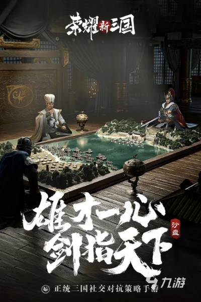 三国游戏大全避坑指南,2026年3月最新数据告诉你哪款最耐玩 三国游戏大全避坑指南,2026年3月最新数据告诉你哪款最耐玩