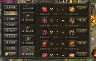 2026最新1.85战神版绝密攻略，3天满级+终极装备全解析